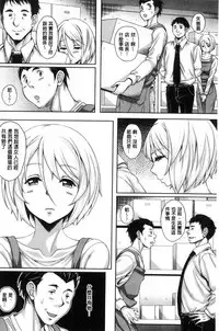 [Kusui Aruta] Hotel Hitozuma | 火熱的人妻 [Chinese]