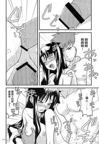 (C73) [Gemou the Cat (Yukako)] Fakers (Fate/stay night) [Chinese]