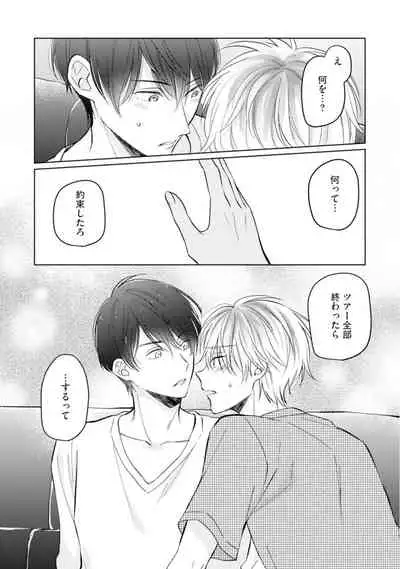 [Enoki Gorou] Gohatto Romance! [Digital]