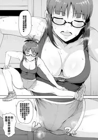 (C91) [PLANT (Tsurui)] Ritsuko to Stretch! (THE iDOLM@STER) [Chinese] [滾燙精液是漢化魯蛇]