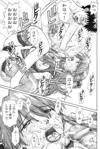 (C69) [Tengu no Tsuzura (Kuro Tengu)] MERRY BOX (Neon Genesis Evangelion)