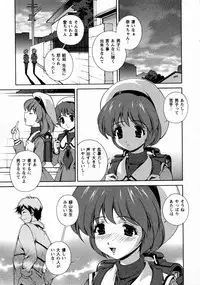 [Matsuzawa Kei] Dainiji Seichou Ura Hakusho