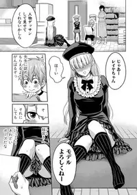 COMIC Shingeki 2017-08 [Digital] [Incomplete]