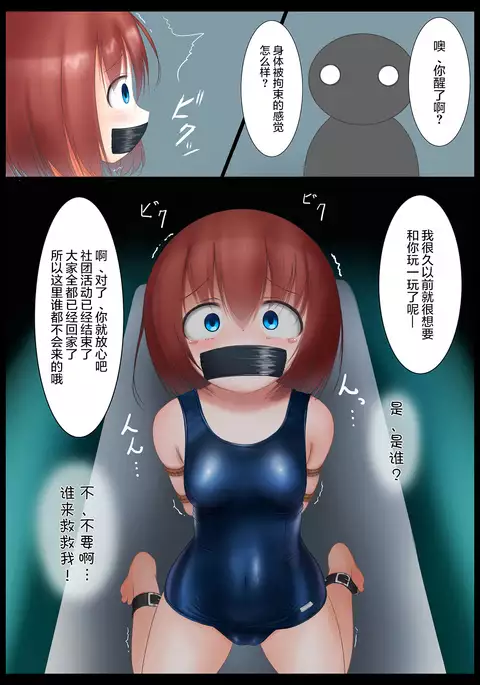 Houkago no Taiiku Souko