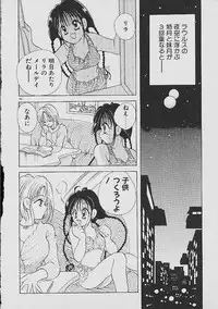 [Goto Hayako] Love Tambourine