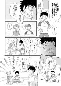 (Shotaket 13) [Blue Drop (Guri)] Candys (Ookiku Furikabutte)