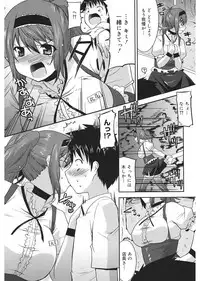 [Utamaro] Love Chichi [Digital]