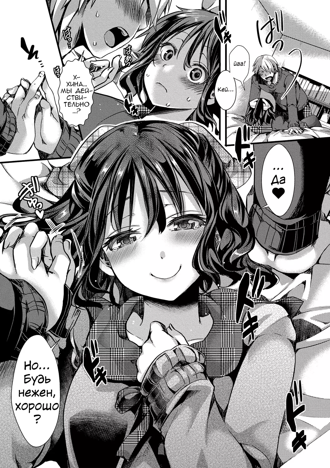 Aitazousei | Love Breeds Jealousy