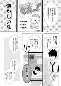 (SPARK10) [7menzippo (Kamishima Akira)] 7men_Re_PP4 (Psycho Pass)