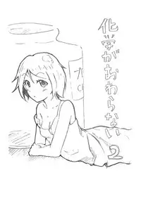 [REDSQUID (Ika Souseiji)] Oshiete! Benzene-chan [Digital]