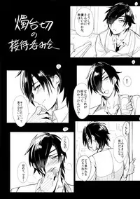 (Senka no Toki) [Ultra Power (DX Boy)] Shoku Log (Touken Ranbu)