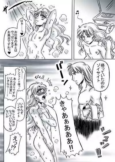 [Sakurasaku Hime] R18 Kunzoi Manga Itsumo Barairo Ni Moete