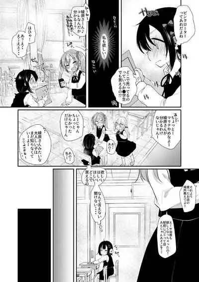 Hajimete wa Classmate no Papa