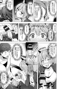 [Shibananasei] Aigan Buffet - Petting Buffet -