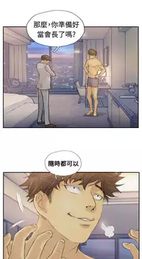 [LSD&俠行魔]Thief 小偷 Ch.1~5 [Chinese]中文