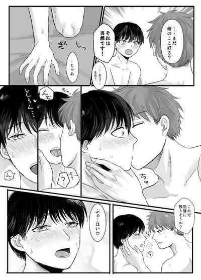 (Uten) Saimin Shippaidan [Digital]