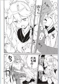 (COMIC1☆9) [Zenra Restaurant (Heriyama)] Nyaa-tte Nanda Nyaa! (Yoru no Yatterman)