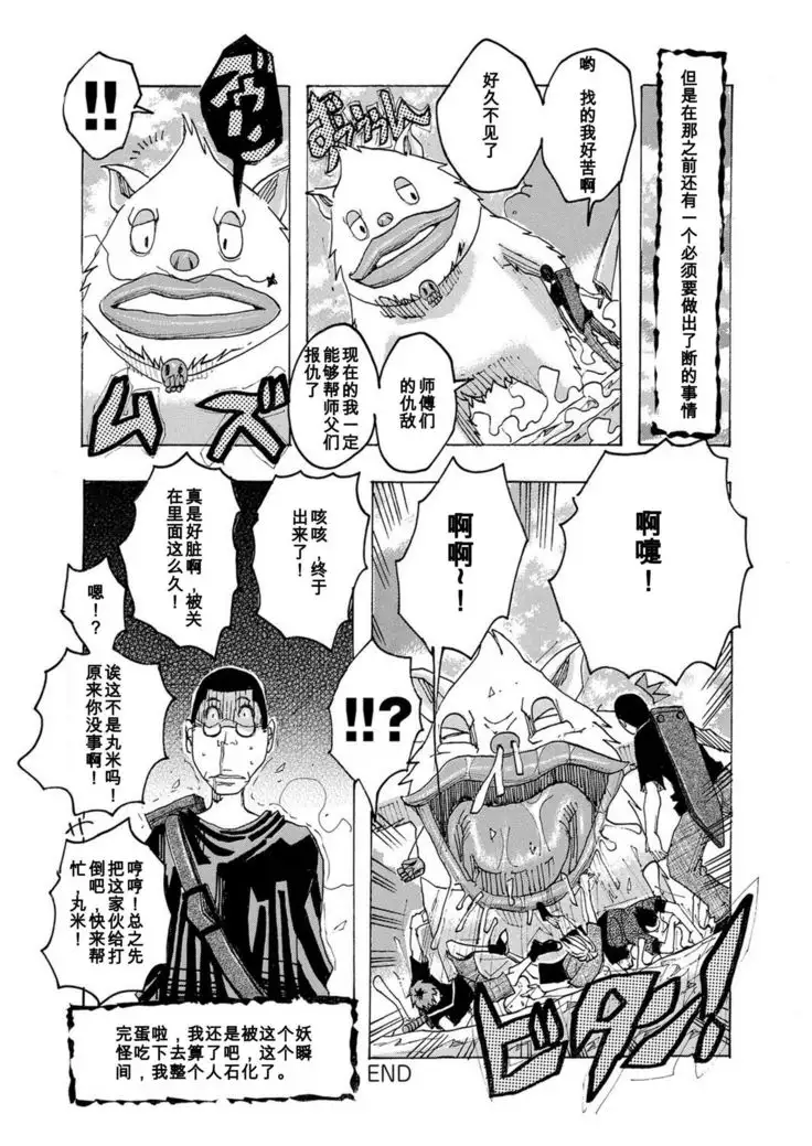 shishoukatagataberareta