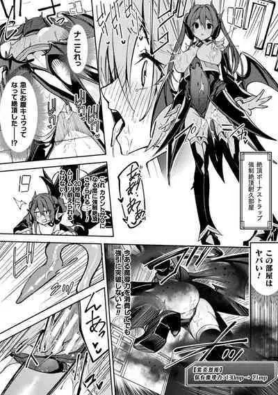 Kenka no Shuketsu ha Ero Trap de Ch. 1