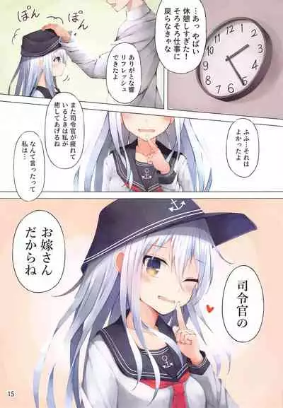 Hibikichan ni Iyashite Hoshii Dake