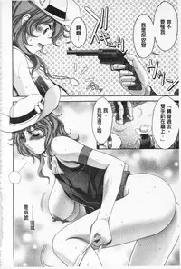 [Asakura Mitsuru] Momoero Bitch - Peach Eroticism Bitch | 桃色的淫娃 [Chinese]