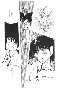 [Kazusa Shima] Ikenai Yuugi