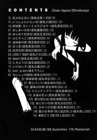 [Kirihara Kotori] Shoujobyou