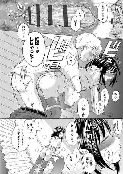 Shojo no Karada no kagehinata