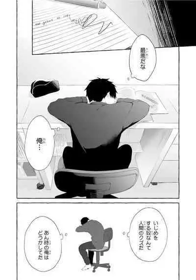 Ijimerarekko ga Yarikaesu Hanashi