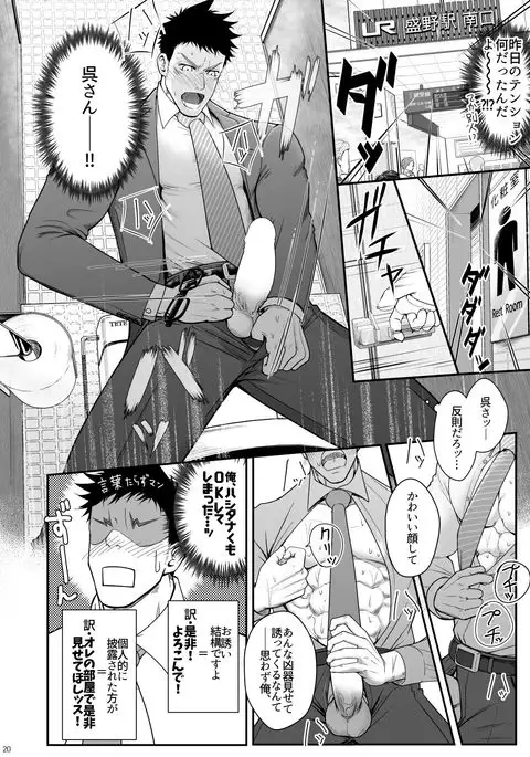 Ana Horu Dake ja Tarinessu!!