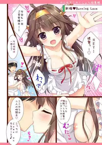 Kanmusu Collection Soushuuhen