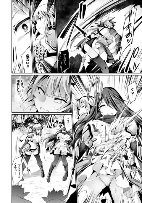 Kairaku Ningyo Ideologie - Sexadoll Ideologie