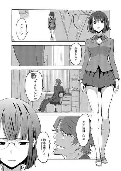 [Manga Super (Nekoi Mie)] Parasite Girl (Durarara!!) [Digital]