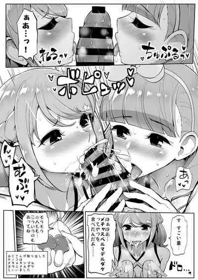 Aine no Tomodachi Diary Vol. 2