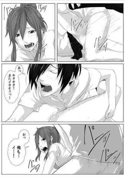 [Qunami Himehiko] Nikutai Swap! ~Osananajimi no Seichou o Tashikamete mita~ 1-4