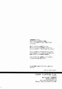 (C84) [Hachiouji Kaipan Totsugeki Kiheitai (Makita Yoshiharu)] Temptation Revelation (Nisekoi) [English] [BurtonWatson]