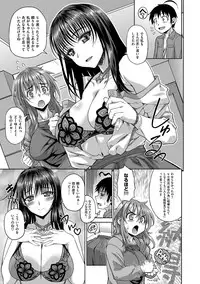 [Tamaki Yayoi] Ane-Hagu! [Digital]