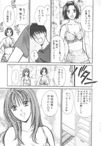 [Kawamoto Takahiro] Kinder Garden