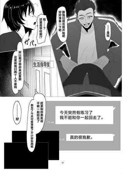 Suieibu Bihin Minase Rinka