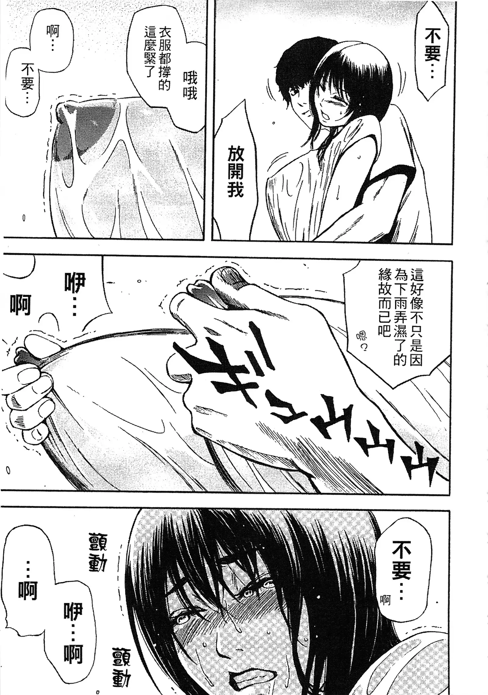 Yuuwaku Shitei Tosho