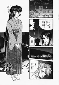 [Kobayashi] Enmusubi