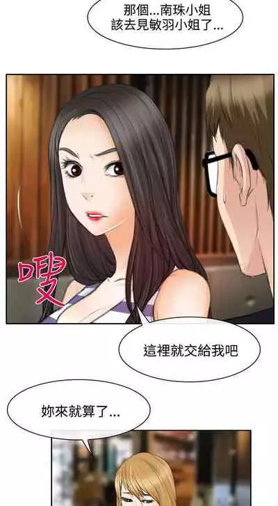 低速男高速女 1-28