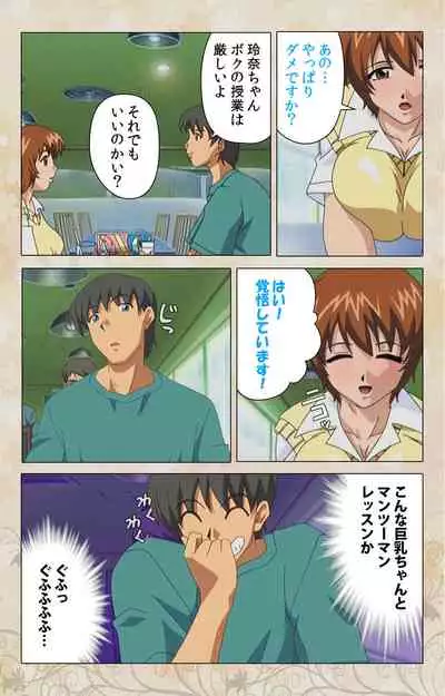 Bakunyu oyako kanzenhan