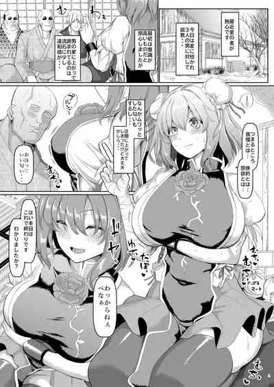 Saimin Sennin no Shuudan Sekuhara Gaman Shugyou