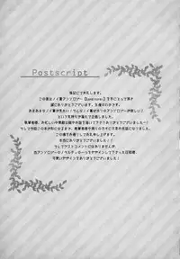 (Brain Breaker5) [Neoteny (Waka)] Konditorei (DRAMAtical Murder)