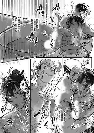 Umi no Soko | 深海之中