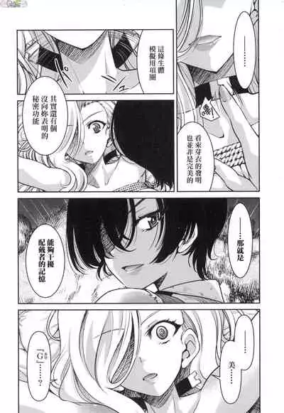 Onna supai inbaku Gōmon dai sakusen