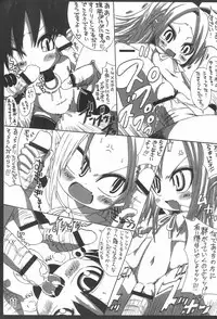 (Puniket 16) [GOD Ryokutya (Bu-chan)] ETONAISM (Disgaea)