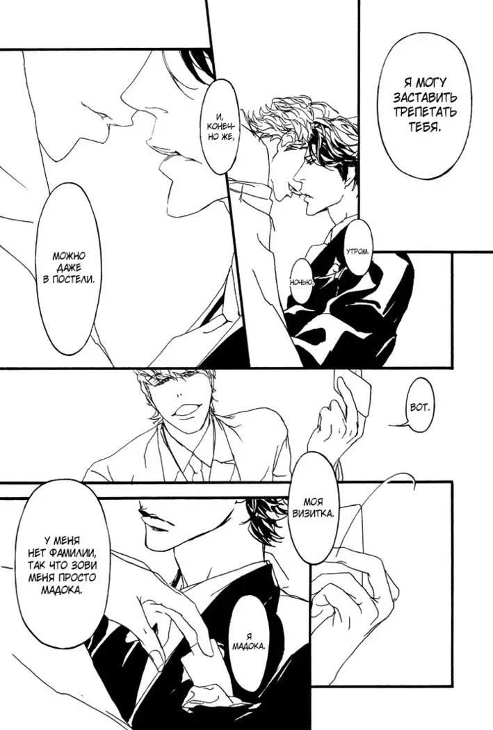 Akuma ni Kiss - ch. 0-5