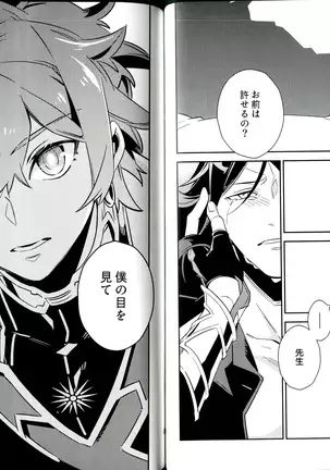 A room that can only be exited by sex